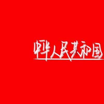 真正的熊孩子!大熊猫辰辰压断院里独苗,惨摔屁股墩儿