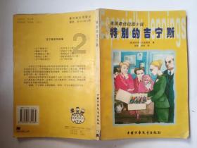 超能战区